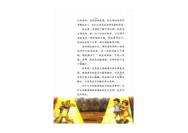 部编版语文4年级上册电子课本(1)_教资初高中_教资面试2025教资面试备考资料合集_教资面试资料合集_2025教资面试资料_25上教资面试-小学资料包_20教材：全册_小学_小学语文