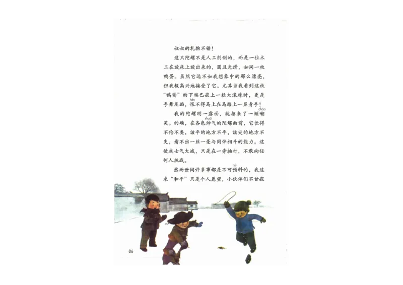 部编版语文4年级上册电子课本(1)_教资初高中_教资面试2025教资面试备考资料合集_教资面试资料合集_2025教资面试资料_25上教资面试-小学资料包_20教材：全册_小学_小学语文