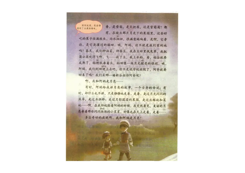 部编版语文4年级上册电子课本(1)_教资初高中_教资面试2025教资面试备考资料合集_教资面试资料合集_2025教资面试资料_25上教资面试-小学资料包_20教材：全册_小学_小学语文