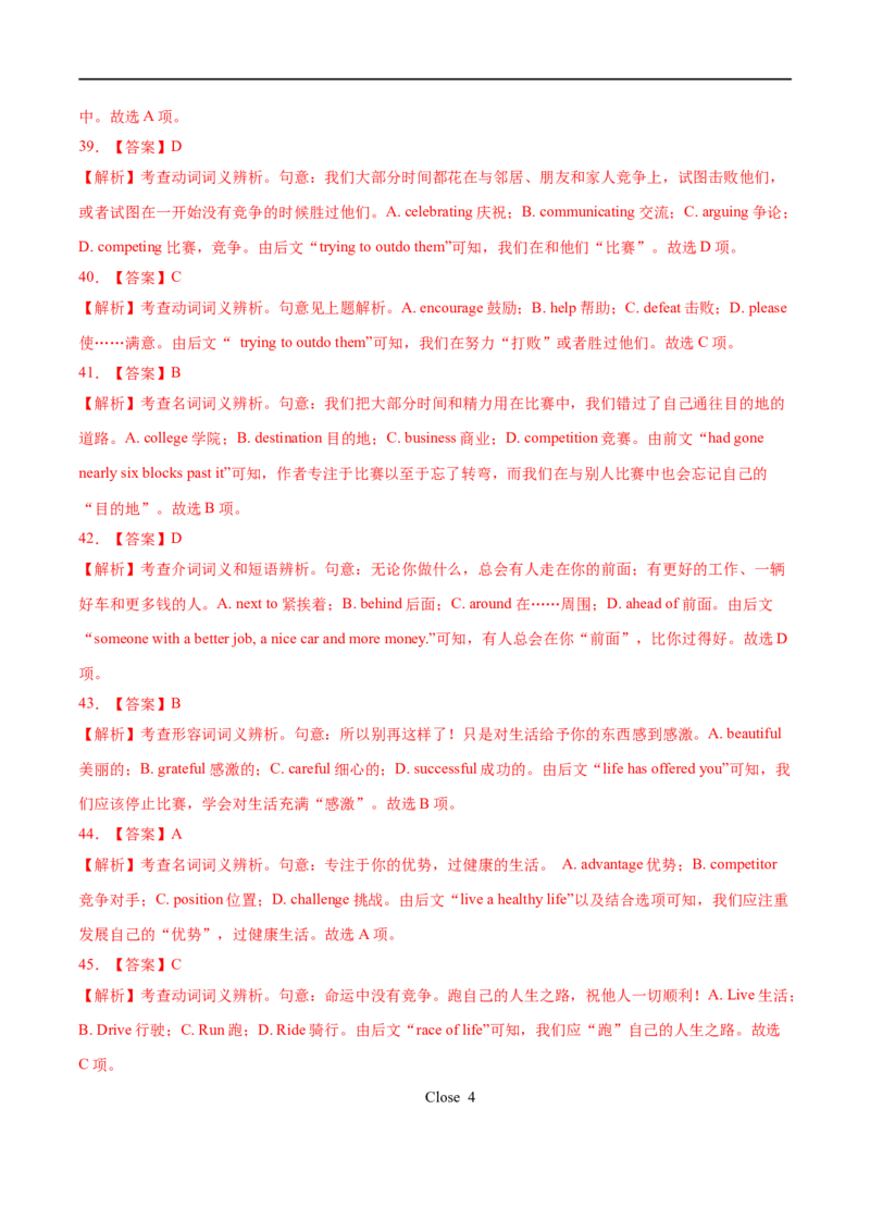 考点39-完形填空夹叙夹议文（15空）（重难题型）（解析版）-备战2023年高考英语一轮复习考点帮（全国通用）_3.2025英语总复习_赠品通用版（老高考）复习资料_一轮复习