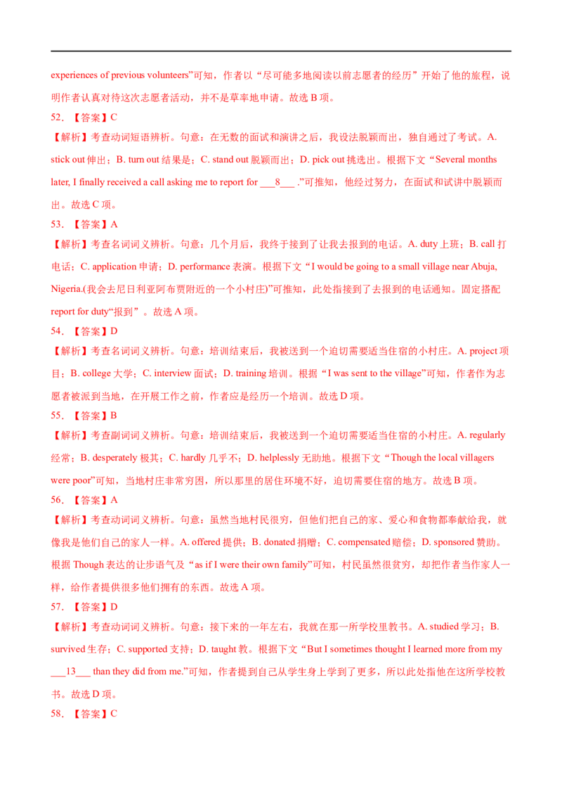 考点39-完形填空夹叙夹议文（15空）（重难题型）（解析版）-备战2023年高考英语一轮复习考点帮（全国通用）_3.2025英语总复习_赠品通用版（老高考）复习资料_一轮复习