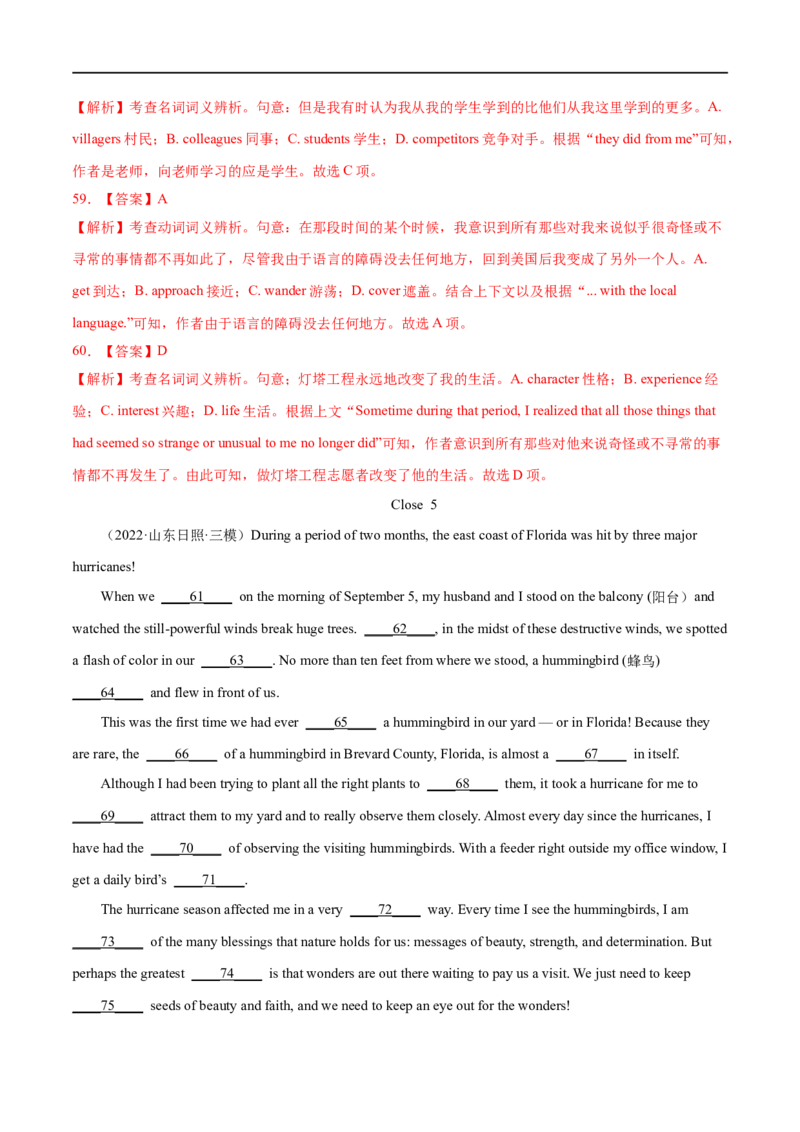 考点39-完形填空夹叙夹议文（15空）（重难题型）（解析版）-备战2023年高考英语一轮复习考点帮（全国通用）_3.2025英语总复习_赠品通用版（老高考）复习资料_一轮复习