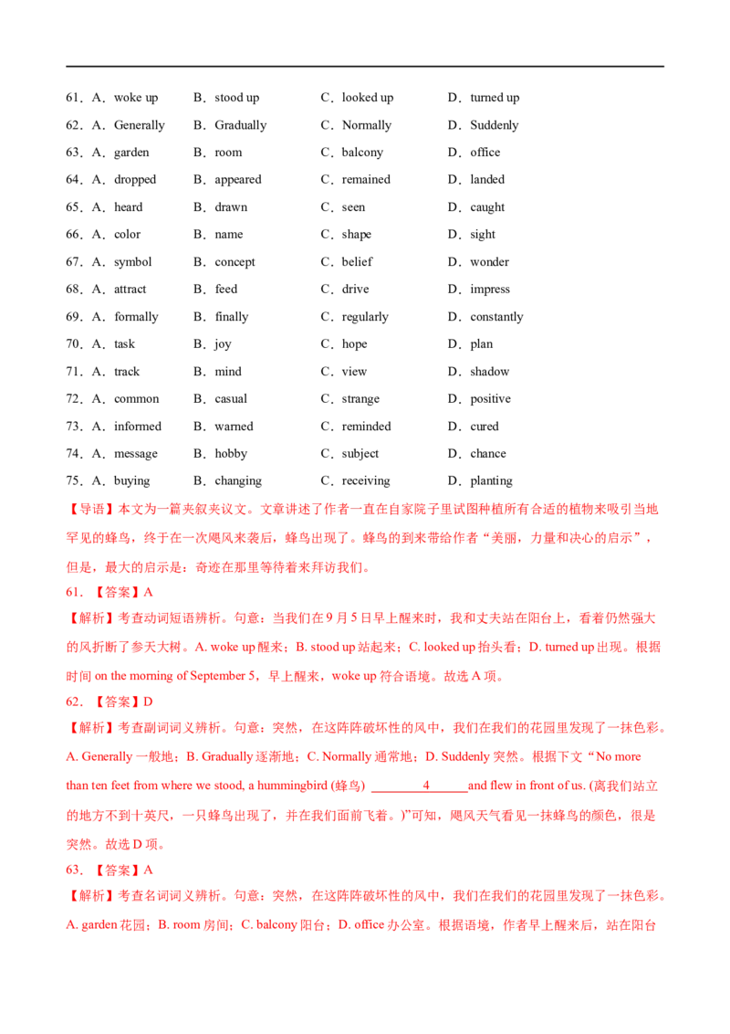 考点39-完形填空夹叙夹议文（15空）（重难题型）（解析版）-备战2023年高考英语一轮复习考点帮（全国通用）_3.2025英语总复习_赠品通用版（老高考）复习资料_一轮复习