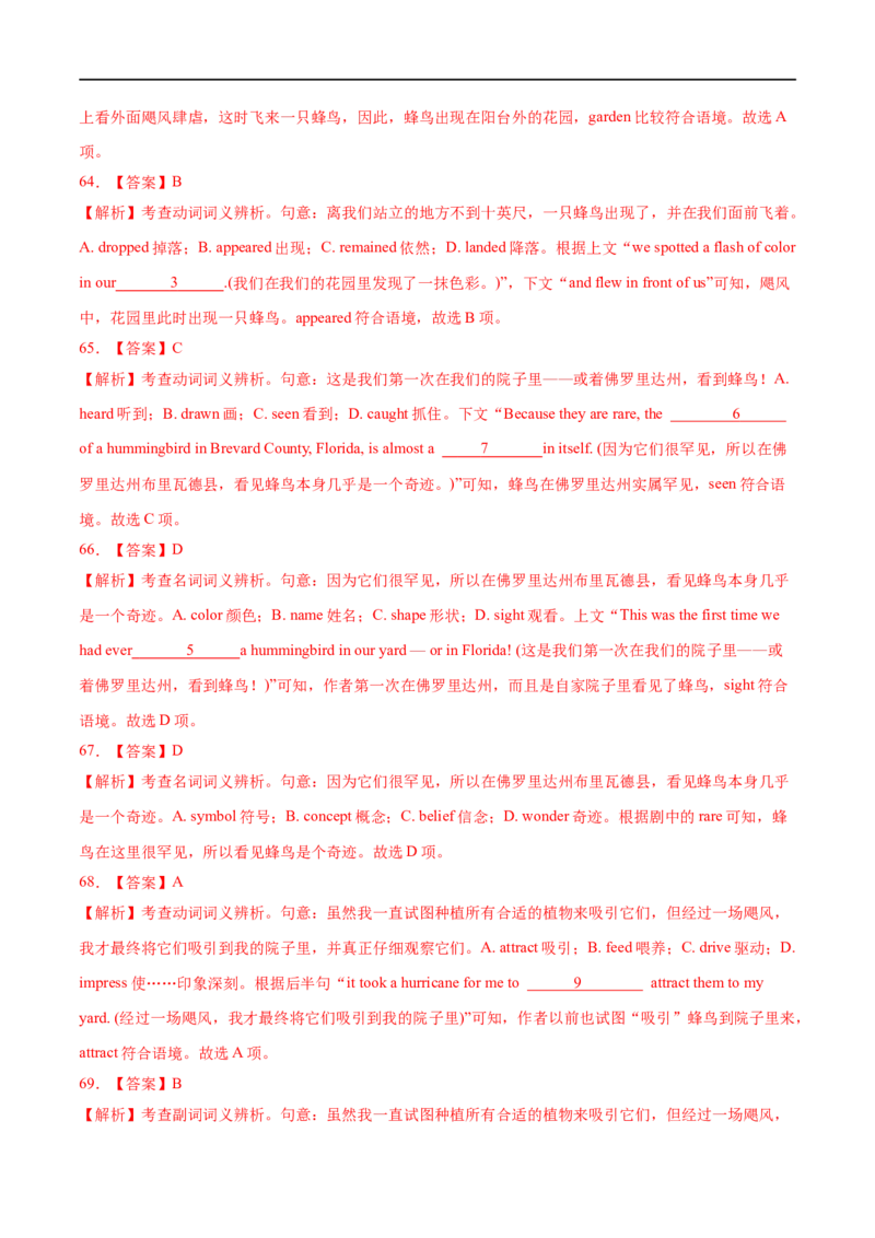 考点39-完形填空夹叙夹议文（15空）（重难题型）（解析版）-备战2023年高考英语一轮复习考点帮（全国通用）_3.2025英语总复习_赠品通用版（老高考）复习资料_一轮复习