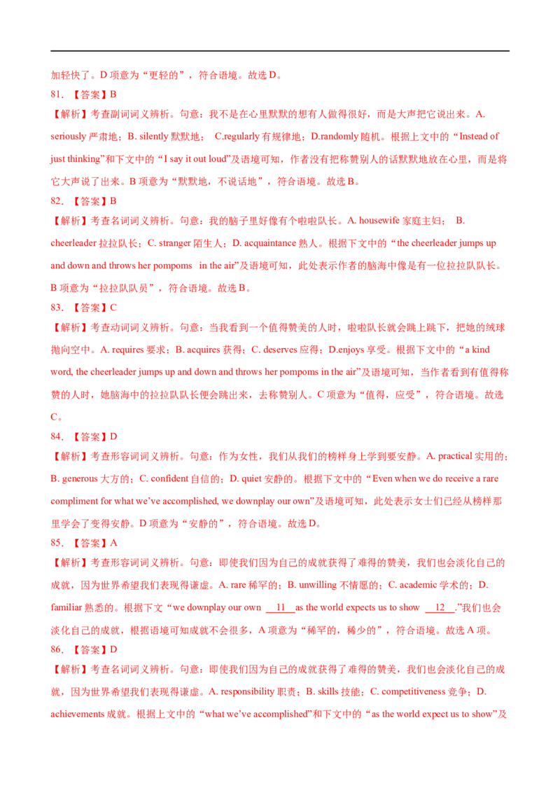 考点39-完形填空夹叙夹议文（15空）（重难题型）（解析版）-备战2023年高考英语一轮复习考点帮（全国通用）_3.2025英语总复习_赠品通用版（老高考）复习资料_一轮复习