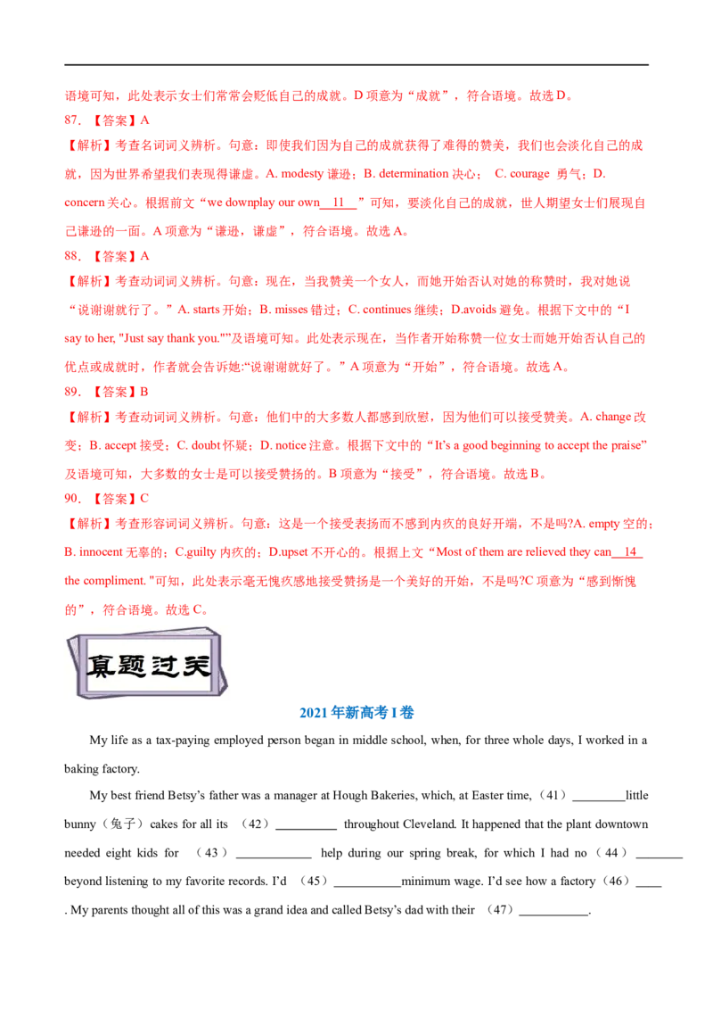 考点39-完形填空夹叙夹议文（15空）（重难题型）（解析版）-备战2023年高考英语一轮复习考点帮（全国通用）_3.2025英语总复习_赠品通用版（老高考）复习资料_一轮复习