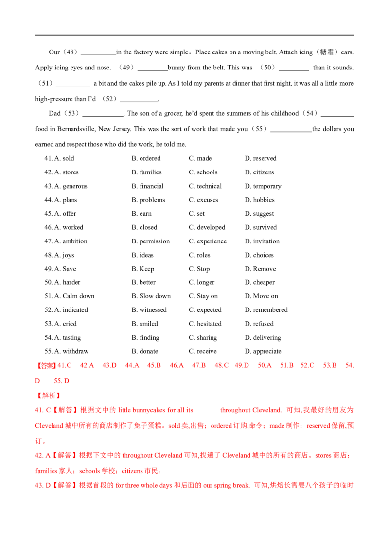 考点39-完形填空夹叙夹议文（15空）（重难题型）（解析版）-备战2023年高考英语一轮复习考点帮（全国通用）_3.2025英语总复习_赠品通用版（老高考）复习资料_一轮复习