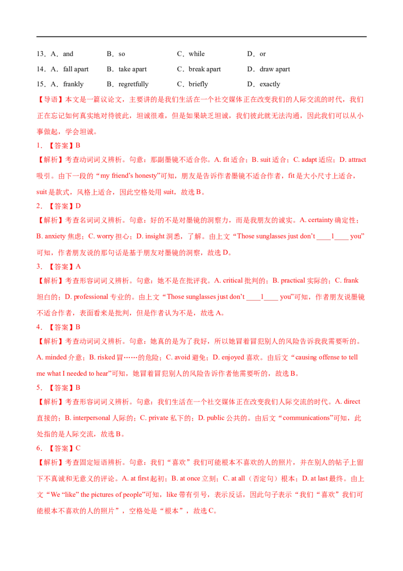 考点39-完形填空夹叙夹议文（15空）（重难题型）（解析版）-备战2023年高考英语一轮复习考点帮（全国通用）_3.2025英语总复习_赠品通用版（老高考）复习资料_一轮复习