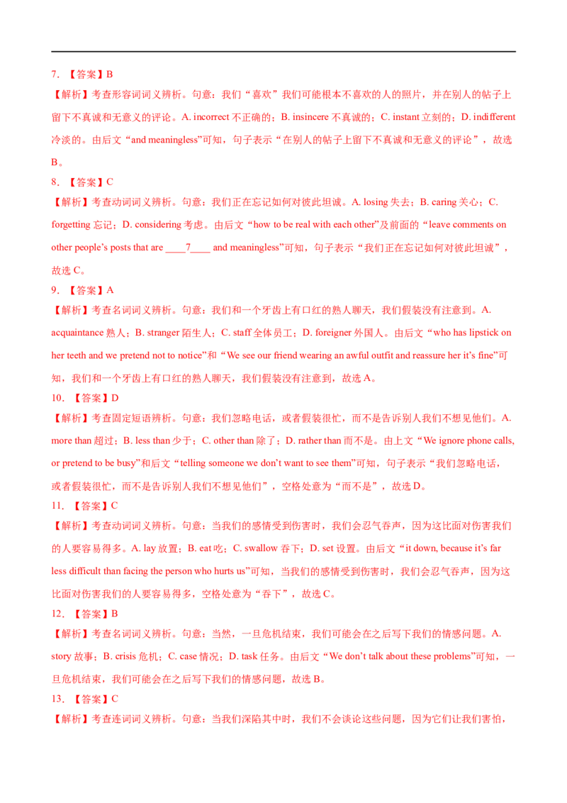 考点39-完形填空夹叙夹议文（15空）（重难题型）（解析版）-备战2023年高考英语一轮复习考点帮（全国通用）_3.2025英语总复习_赠品通用版（老高考）复习资料_一轮复习