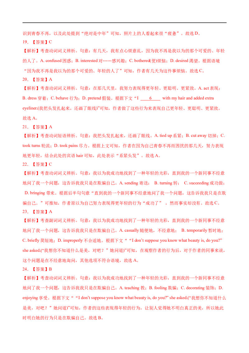 考点39-完形填空夹叙夹议文（15空）（重难题型）（解析版）-备战2023年高考英语一轮复习考点帮（全国通用）_3.2025英语总复习_赠品通用版（老高考）复习资料_一轮复习