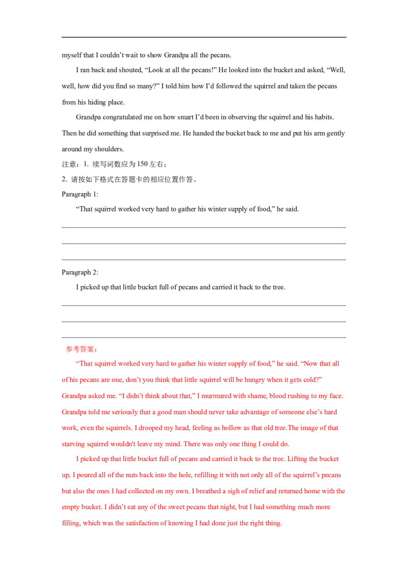 考点47读后续写12高分结尾技巧：主旨升华（解析版）_3.2025英语总复习_2023年新高考资料_一轮复习_备战2023年高考英语一轮复习考点帮（新高考专用）