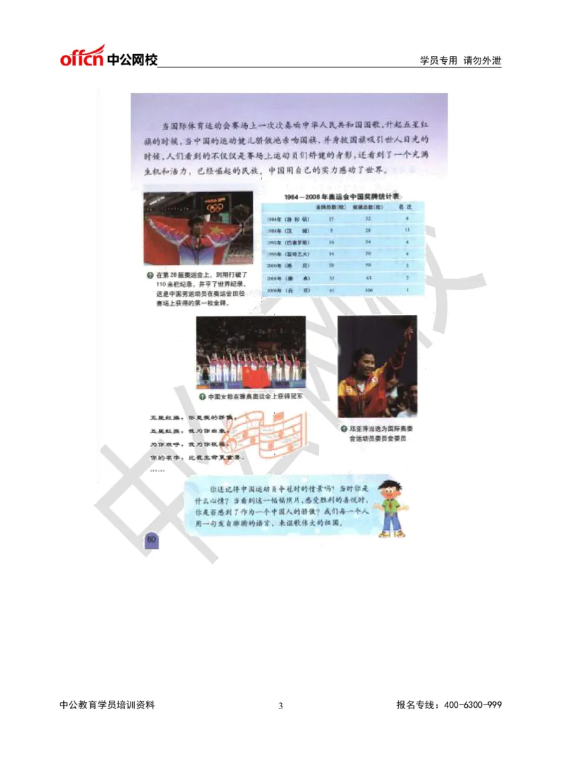 题本梳理-小学社会_教资初高中_教资面试2025教资面试备考资料合集_教资面试资料合集_3、教资面试资料包大全_36教资面试题本梳理_小学