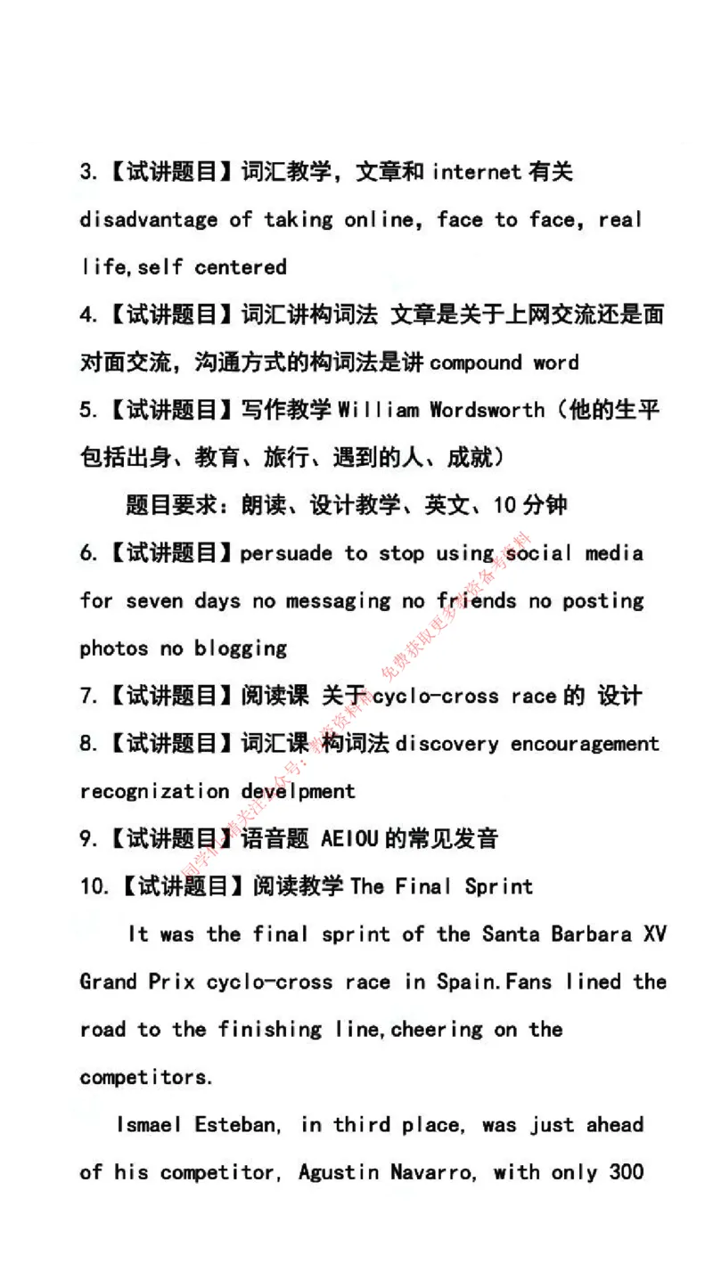 英语学科试讲真题5月12日最终版_8-28_教资初高中_教资面试2025教资面试备考资料合集_教资面试资料合集_4、教资面试真题汇总_2024下半年教资面试真题_归档（可以不用看）