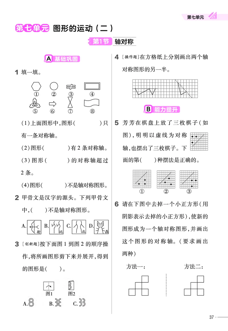 25版数学RJ四下-练习帮(1)(1)_小学资料合集_人教版数学《练习帮》1-6年级下册
