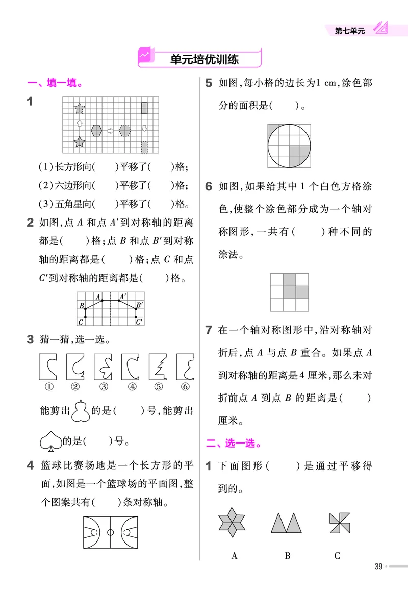 25版数学RJ四下-练习帮(1)(1)_小学资料合集_人教版数学《练习帮》1-6年级下册
