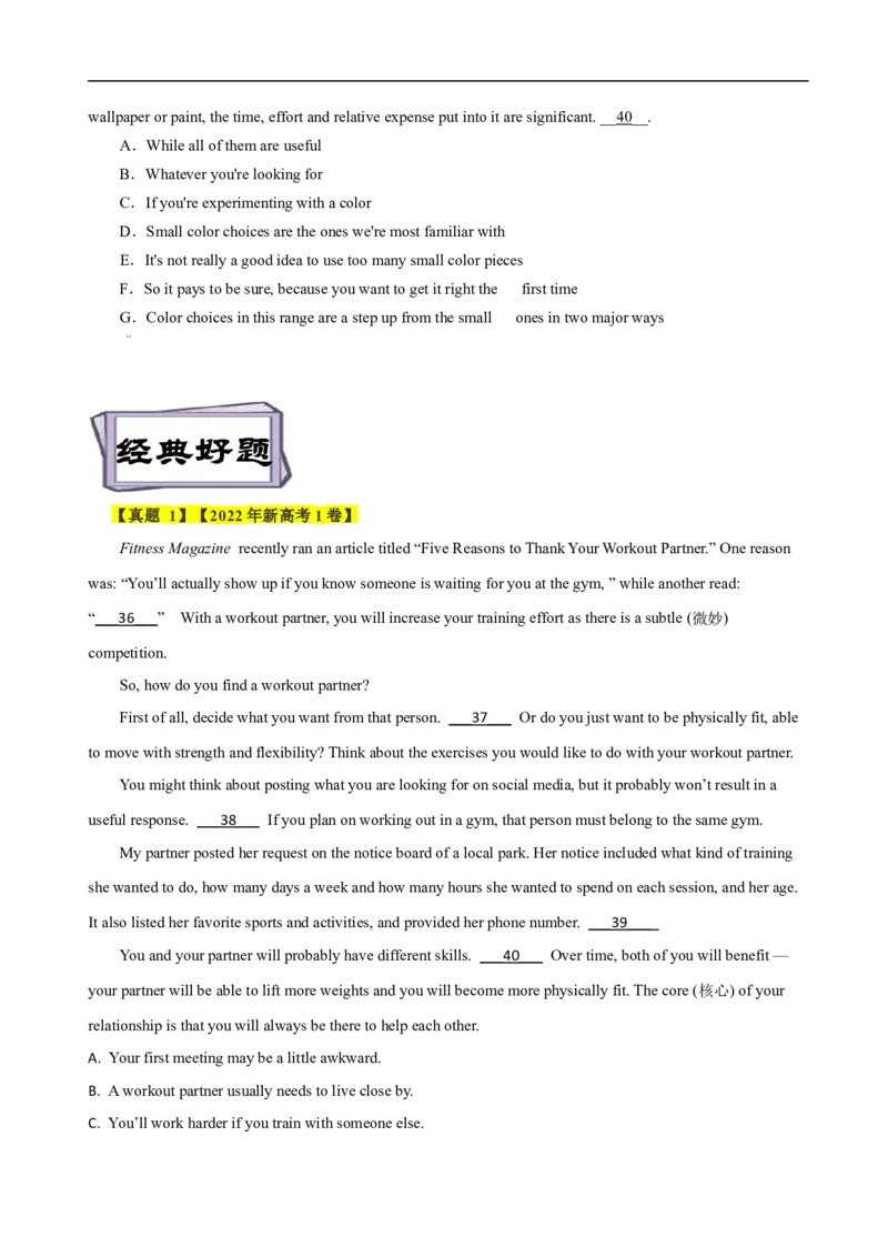 考点19记叙文类七选五（原卷版）_3.2025英语总复习_2023年新高考资料_一轮复习_备战2023年高考英语一轮复习考点帮（新高考专用）_考点19记叙文类七选五