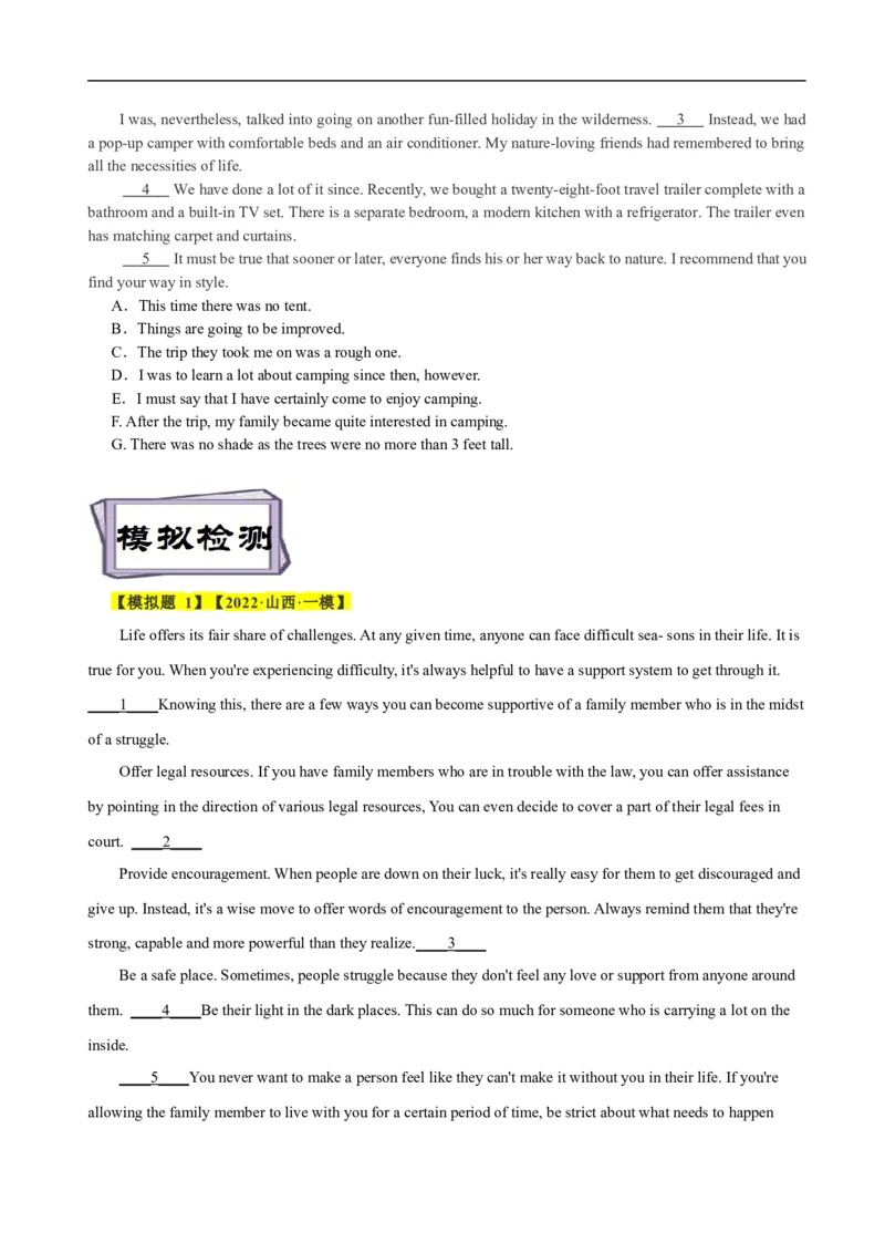 考点19记叙文类七选五（原卷版）_3.2025英语总复习_2023年新高考资料_一轮复习_备战2023年高考英语一轮复习考点帮（新高考专用）_考点19记叙文类七选五