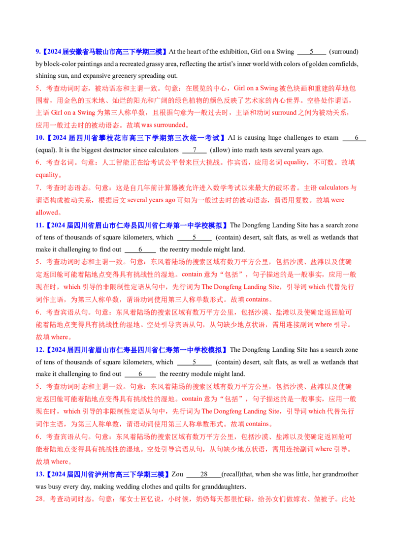 考点06谓语动词的时态（一般体）（核心考点精讲精练）-备战2025年高考英语一轮复习考点帮（新高考通用）（解析版）_3.2025英语总复习_2025年新高考资料_一轮复习