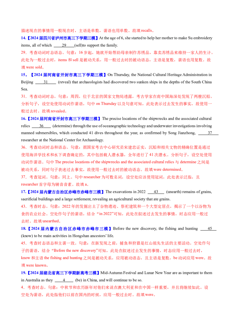 考点06谓语动词的时态（一般体）（核心考点精讲精练）-备战2025年高考英语一轮复习考点帮（新高考通用）（解析版）_3.2025英语总复习_2025年新高考资料_一轮复习