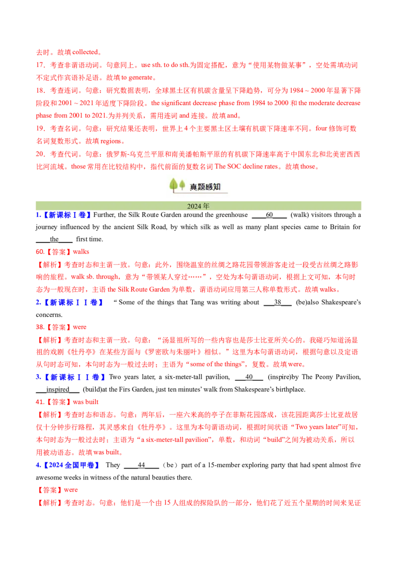 考点06谓语动词的时态（一般体）（核心考点精讲精练）-备战2025年高考英语一轮复习考点帮（新高考通用）（解析版）_3.2025英语总复习_2025年新高考资料_一轮复习