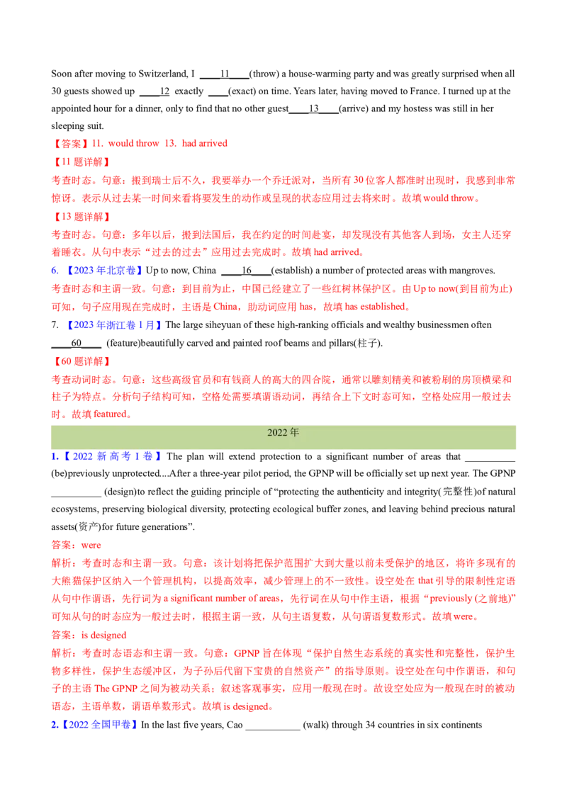 考点06谓语动词的时态（一般体）（核心考点精讲精练）-备战2025年高考英语一轮复习考点帮（新高考通用）（解析版）_3.2025英语总复习_2025年新高考资料_一轮复习