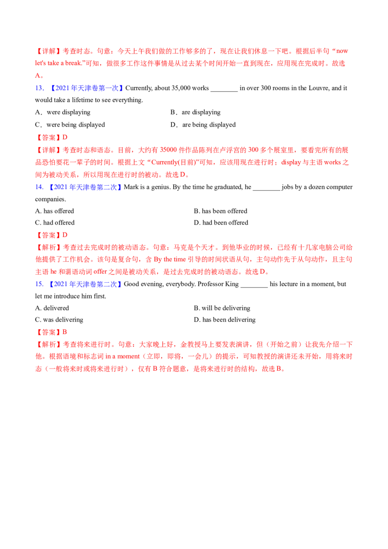 考点06谓语动词的时态（一般体）（核心考点精讲精练）-备战2025年高考英语一轮复习考点帮（新高考通用）（解析版）_3.2025英语总复习_2025年新高考资料_一轮复习