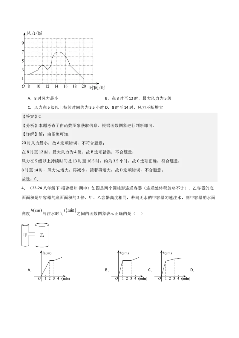 19.1函数（单元教学设计）-（人教版）_初中数学_八年级数学下册（人教版）_大单元教学课件+教学设计-U42_第十九章一次函数