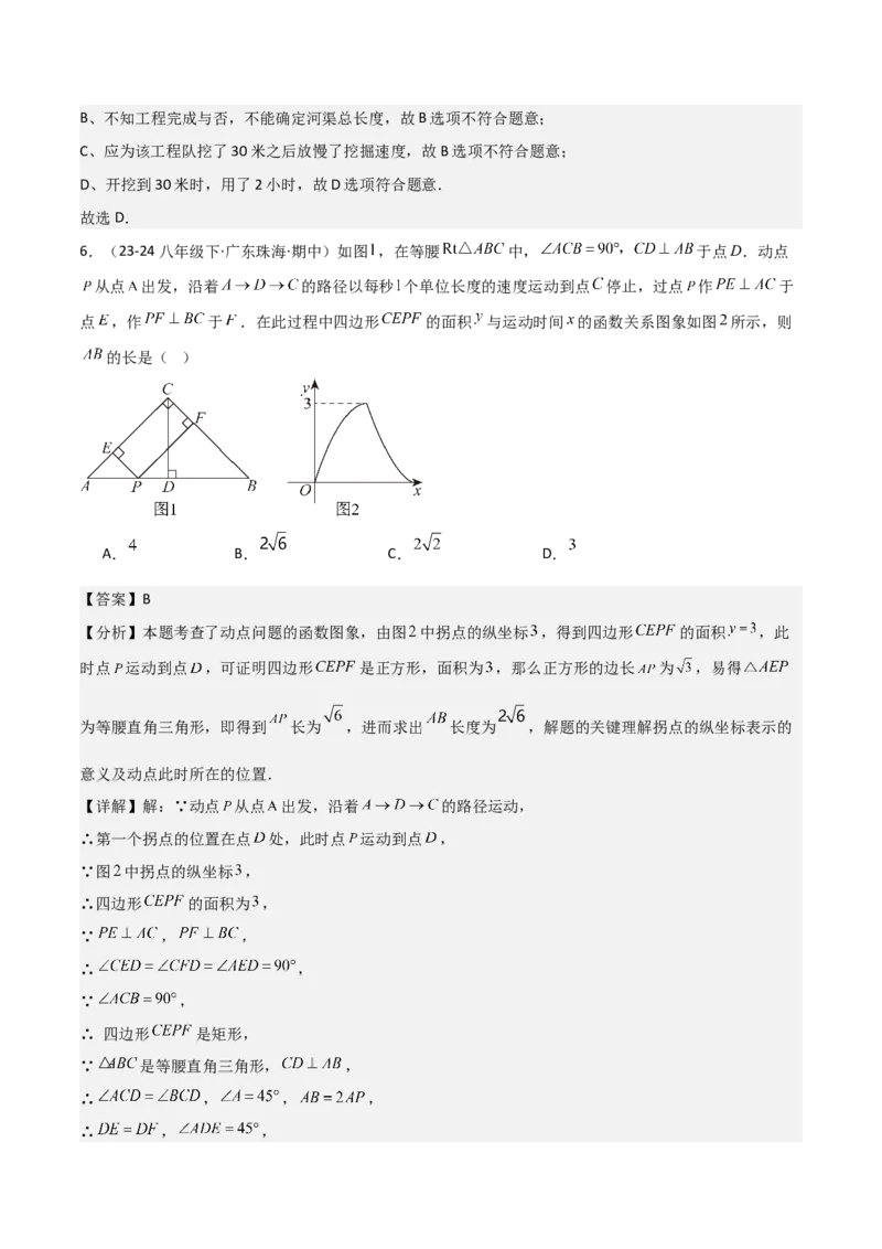 19.1函数（单元教学设计）-（人教版）_初中数学_八年级数学下册（人教版）_大单元教学课件+教学设计-U42_第十九章一次函数