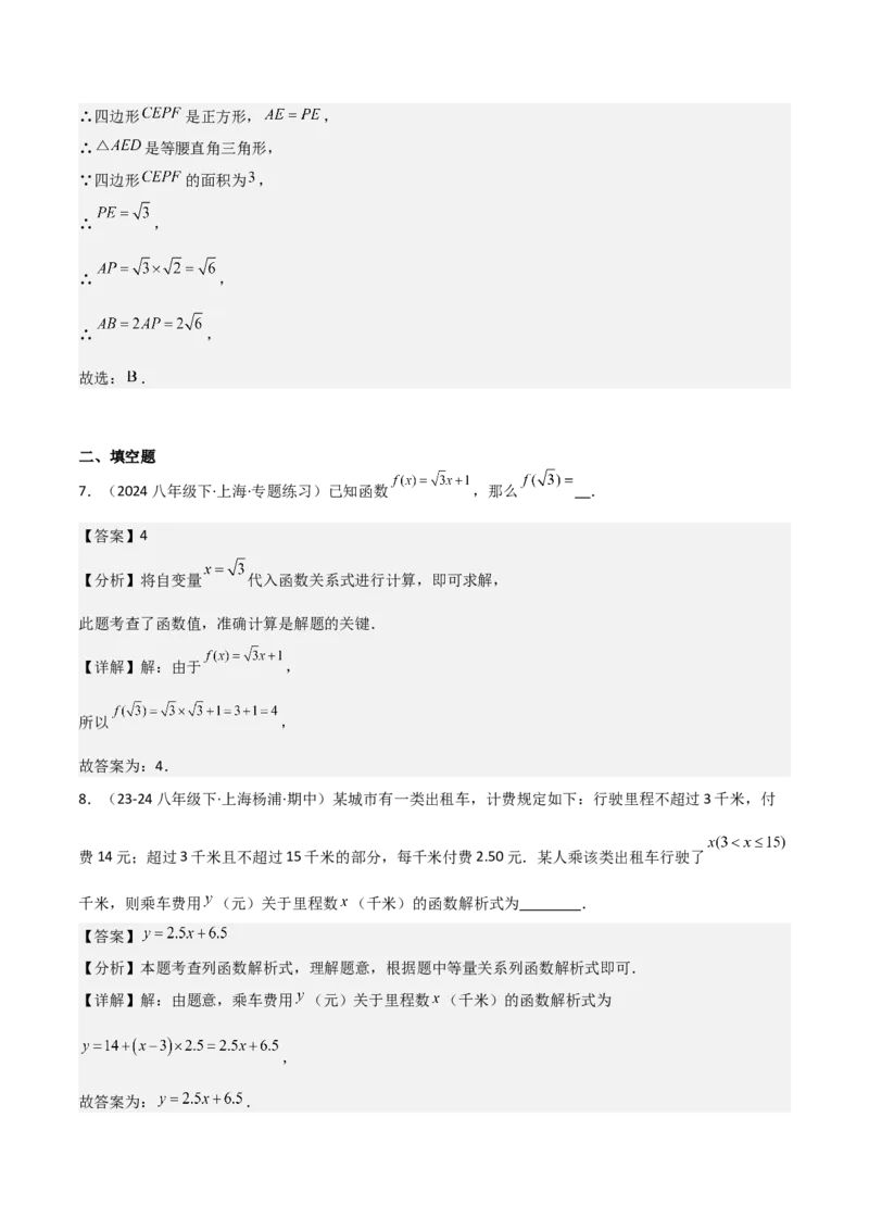 19.1函数（单元教学设计）-（人教版）_初中数学_八年级数学下册（人教版）_大单元教学课件+教学设计-U42_第十九章一次函数