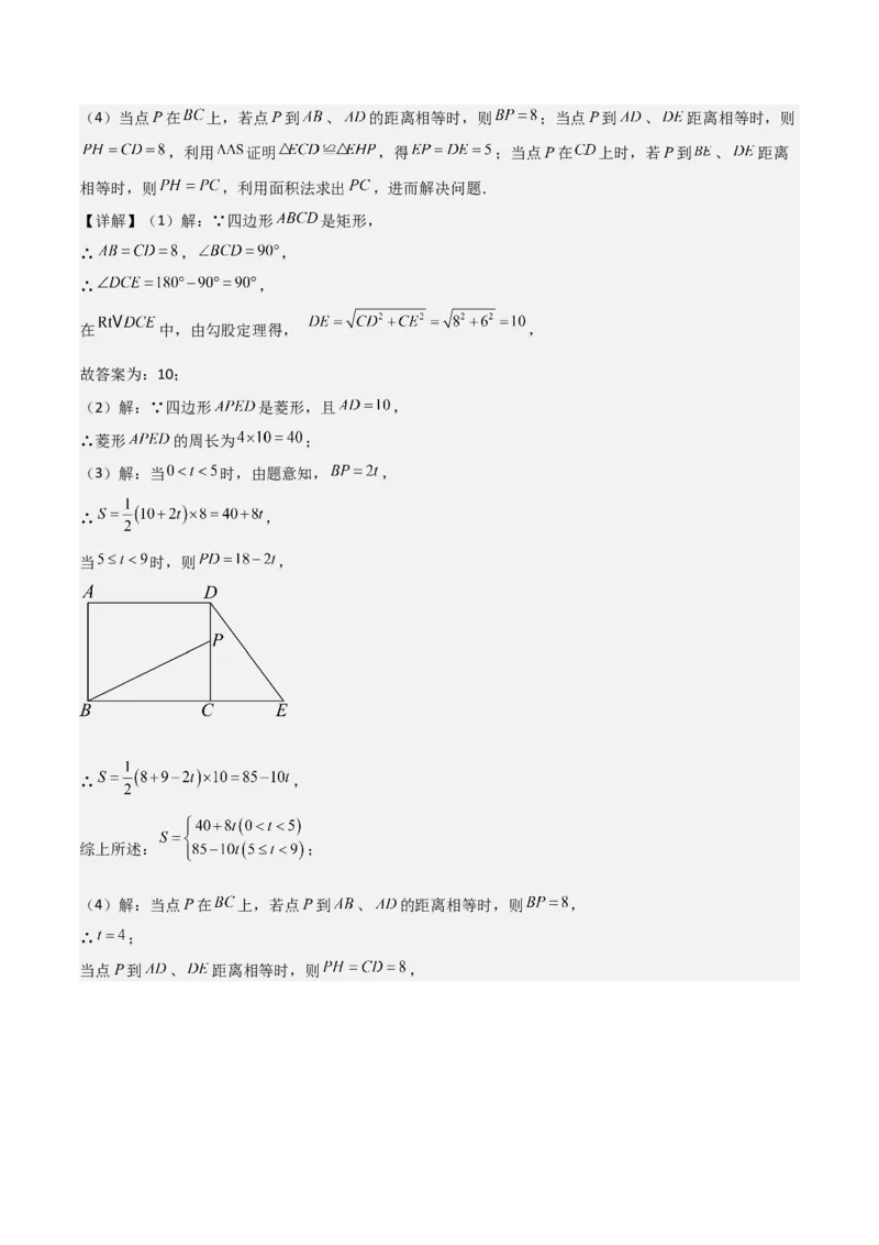 19.1函数（单元教学设计）-（人教版）_初中数学_八年级数学下册（人教版）_大单元教学课件+教学设计-U42_第十九章一次函数