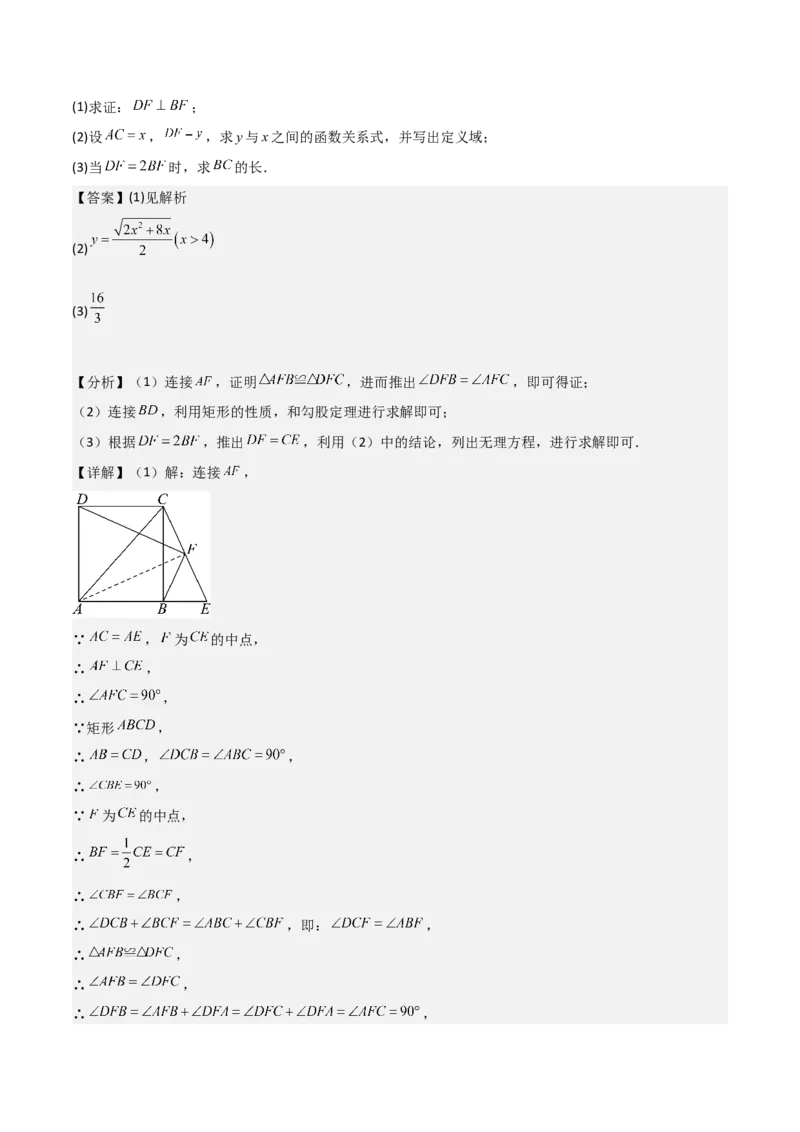19.1函数（单元教学设计）-（人教版）_初中数学_八年级数学下册（人教版）_大单元教学课件+教学设计-U42_第十九章一次函数