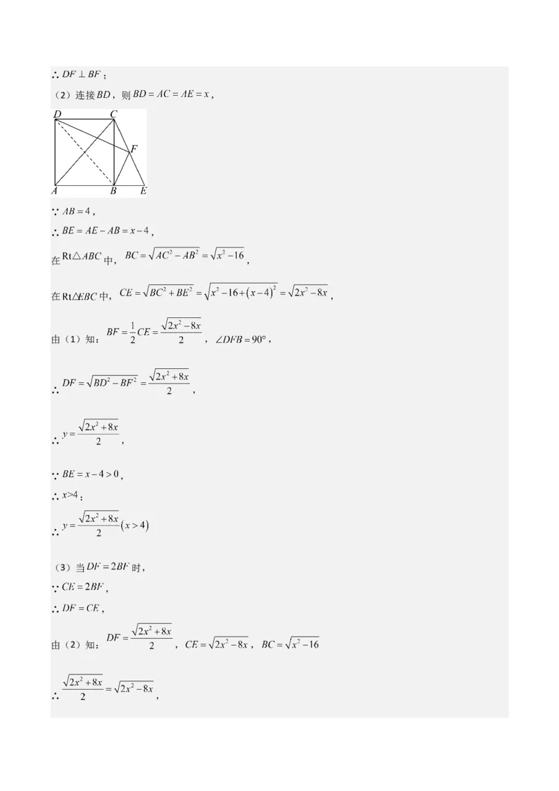 19.1函数（单元教学设计）-（人教版）_初中数学_八年级数学下册（人教版）_大单元教学课件+教学设计-U42_第十九章一次函数