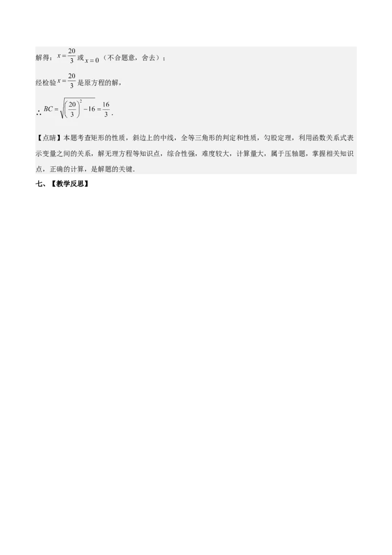 19.1函数（单元教学设计）-（人教版）_初中数学_八年级数学下册（人教版）_大单元教学课件+教学设计-U42_第十九章一次函数
