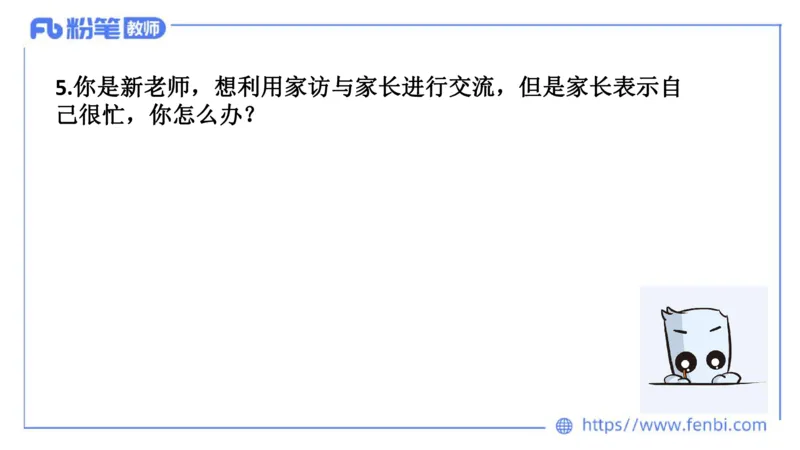 结构化试题示范200题&mdash;&mdash;人际关系5(1)(1)_教资初高中_教资面试2025教资面试备考资料合集_教资面试资料合集_2025教资面试资料_25上教资面试fb系统班_补充课：结构化试题200题_003人际关系