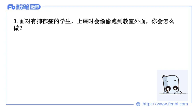 结构化试题示范200题&mdash;&mdash;人际关系5(1)(1)_教资初高中_教资面试2025教资面试备考资料合集_教资面试资料合集_2025教资面试资料_25上教资面试fb系统班_补充课：结构化试题200题_003人际关系