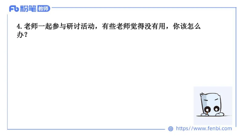 结构化试题示范200题&mdash;&mdash;人际关系5(1)(1)_教资初高中_教资面试2025教资面试备考资料合集_教资面试资料合集_2025教资面试资料_25上教资面试fb系统班_补充课：结构化试题200题_003人际关系