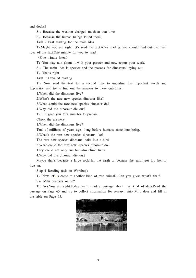 必修二（Unit4Wildlifeprotection--Period2ExtensiveReading）（教师帮APP备考QQ群193480576）(1)_教资初高中_教资面试2025教资面试备考资料合集_教资面试资料合集_2025教资面试资料_19教案：合集