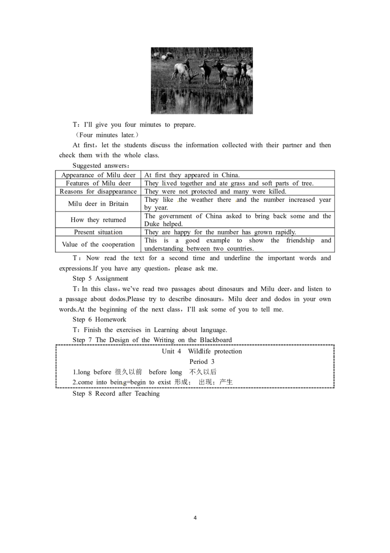 必修二（Unit4Wildlifeprotection--Period2ExtensiveReading）（教师帮APP备考QQ群193480576）(1)_教资初高中_教资面试2025教资面试备考资料合集_教资面试资料合集_2025教资面试资料_19教案：合集