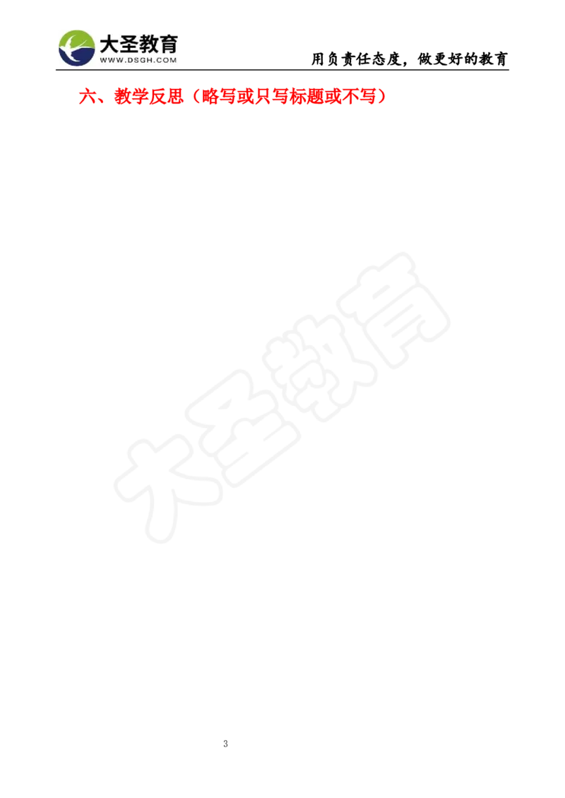 真题+教案+逐字稿_教资初高中_教资面试2025教资面试备考资料合集_教资面试资料合集_3、教资面试资料包大全_45大圣中小幼面试资料包_小学_音乐