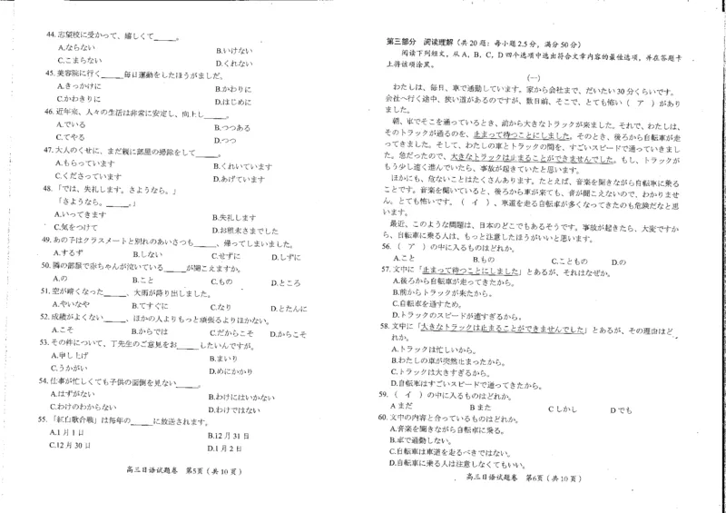 绵阳市高中2020级第二次诊断性考试日语试卷_3.2025英语总复习_2023年新高考资料_3英语高考模拟题_老高考_四川省绵阳市高2023届高三第二次诊断性考试绵阳二诊英语