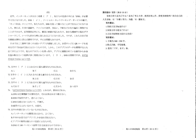 绵阳市高中2020级第二次诊断性考试日语试卷_3.2025英语总复习_2023年新高考资料_3英语高考模拟题_老高考_四川省绵阳市高2023届高三第二次诊断性考试绵阳二诊英语