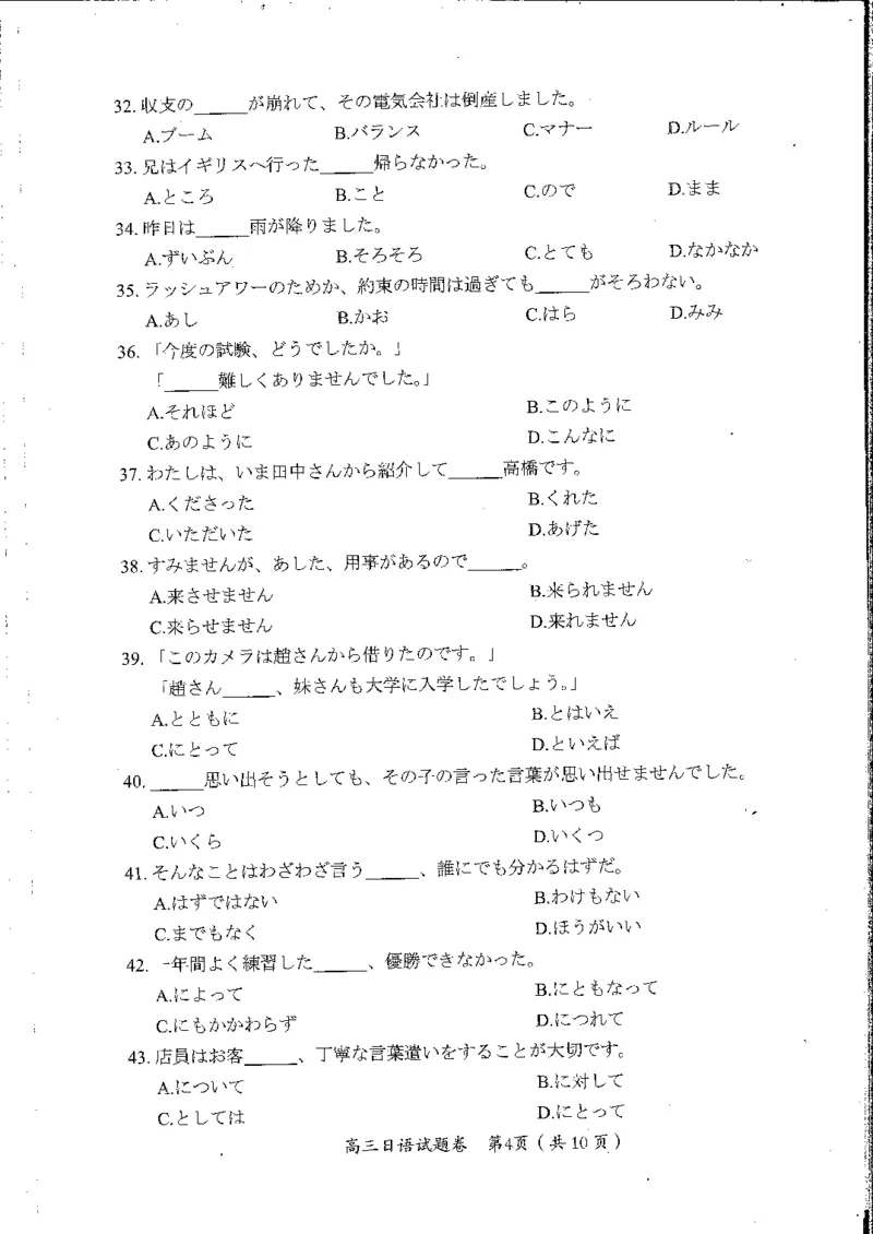 绵阳市高中2020级第二次诊断性考试日语试卷_3.2025英语总复习_2023年新高考资料_3英语高考模拟题_老高考_四川省绵阳市高2023届高三第二次诊断性考试绵阳二诊英语