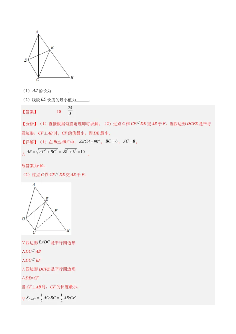 18.1.4平行四边形的判定（2）分层作业（解析版）_初中数学_八年级数学下册（人教版）_分层作业