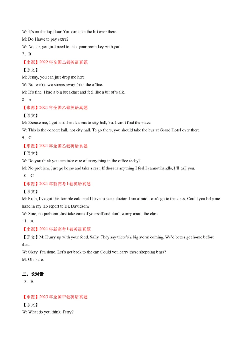 考点15听力理解之活动、行为-核心全突破2024年高考英语二轮复习核心考点&重难题型专项突破(解析版)_3.2025英语总复习_2024年新高考资料_2.2024二轮复习