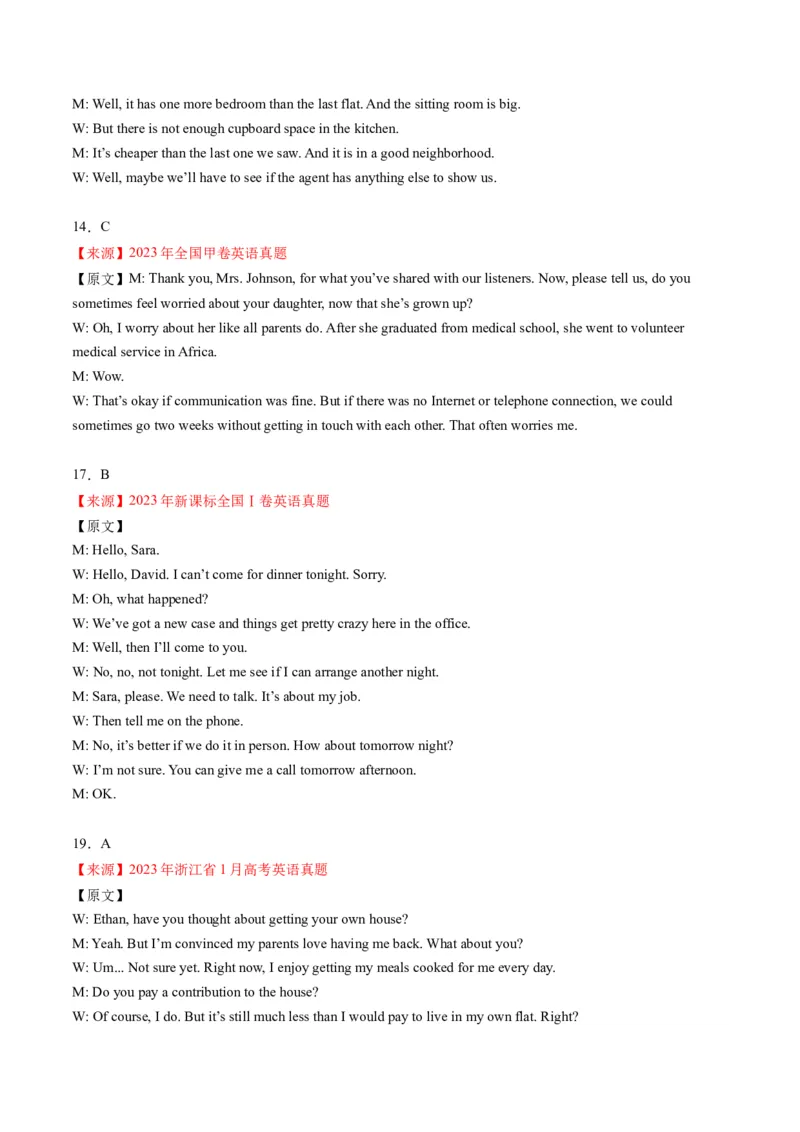 考点15听力理解之活动、行为-核心全突破2024年高考英语二轮复习核心考点&重难题型专项突破(解析版)_3.2025英语总复习_2024年新高考资料_2.2024二轮复习