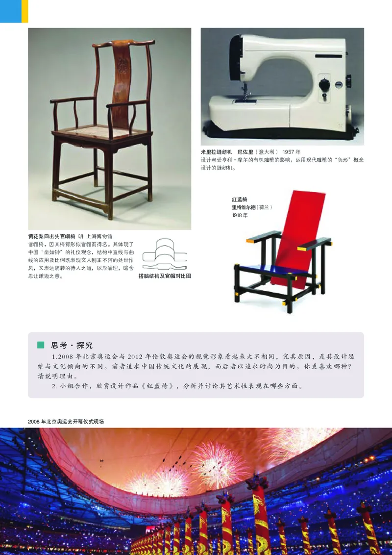 高中必修4设计美术（人美版）_教资初高中_教资面试2025教资面试备考资料合集_教资面试资料合集_3、教资面试资料包大全_45大圣中小幼面试资料包_高中_美术_高中美术电子课本