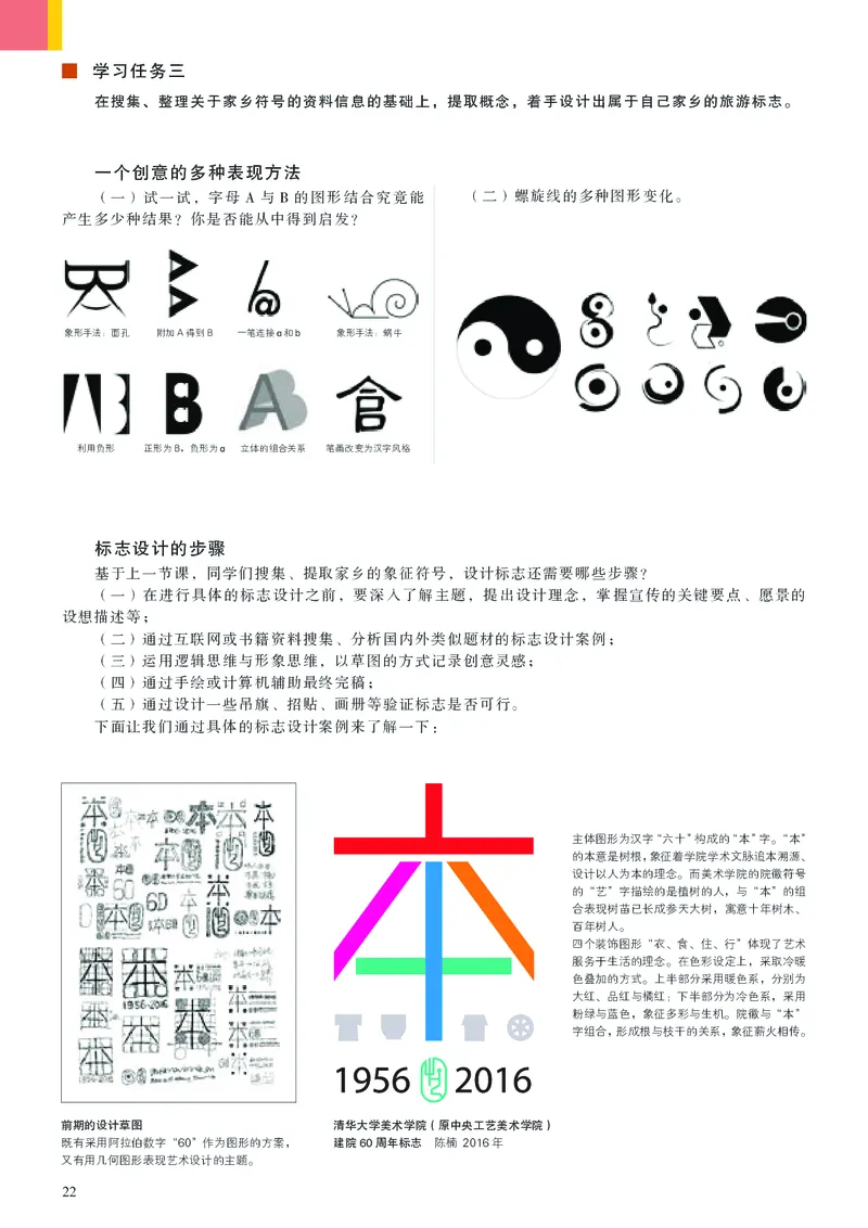 高中必修4设计美术（人美版）_教资初高中_教资面试2025教资面试备考资料合集_教资面试资料合集_3、教资面试资料包大全_45大圣中小幼面试资料包_高中_美术_高中美术电子课本