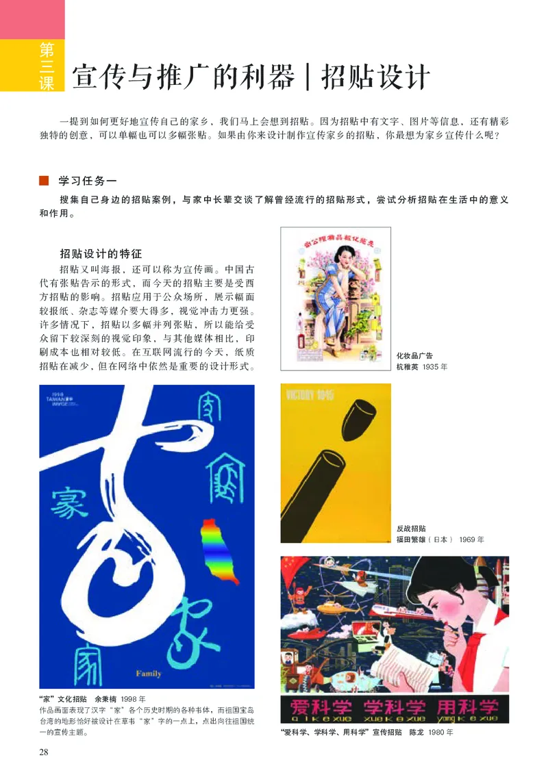 高中必修4设计美术（人美版）_教资初高中_教资面试2025教资面试备考资料合集_教资面试资料合集_3、教资面试资料包大全_45大圣中小幼面试资料包_高中_美术_高中美术电子课本