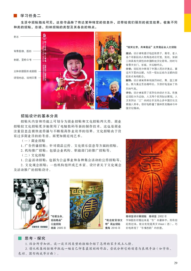 高中必修4设计美术（人美版）_教资初高中_教资面试2025教资面试备考资料合集_教资面试资料合集_3、教资面试资料包大全_45大圣中小幼面试资料包_高中_美术_高中美术电子课本