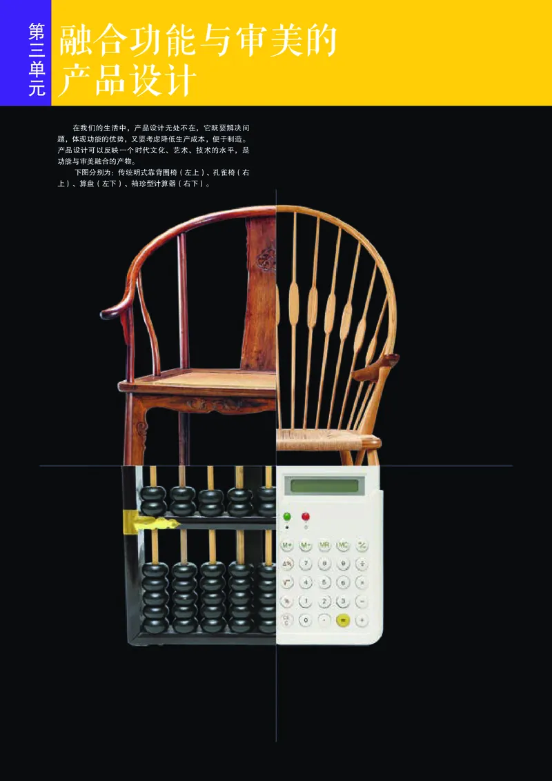 高中必修4设计美术（人美版）_教资初高中_教资面试2025教资面试备考资料合集_教资面试资料合集_3、教资面试资料包大全_45大圣中小幼面试资料包_高中_美术_高中美术电子课本